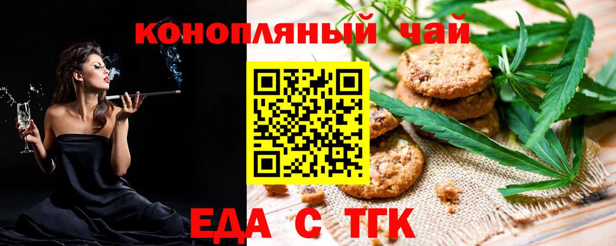 Cannafood конопля Долгопрудный