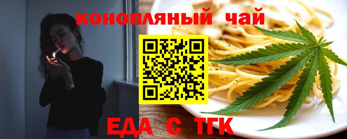 Cannafood конопля  Вход с VPN  Долгопрудный 