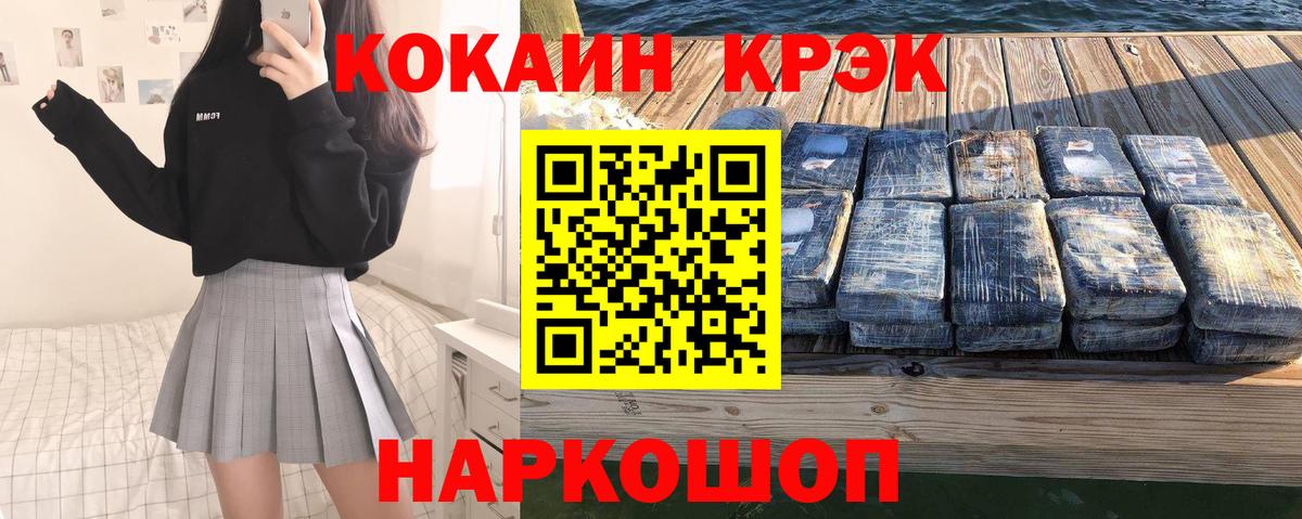 КОКАИН Колумбийский Долгопрудный
