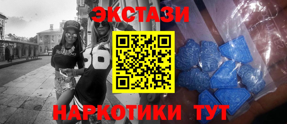 Долгопрудный  Ecstasy Philipp Plein  Ecstasy  Вход с VPN 