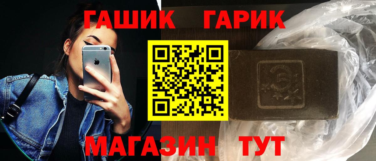 Долгопрудный  ГАШИШ гарик  Вход с VPN 
