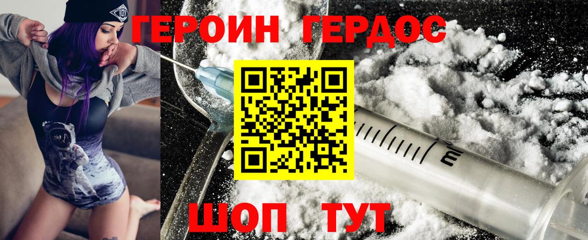 ГЕРОИН Афган Долгопрудный