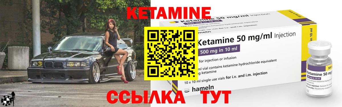 Кетамин ketamine  КЕТАМИН VHQ  Вход с VPN  сайты даркнета наркотические препараты  Долгопрудный 