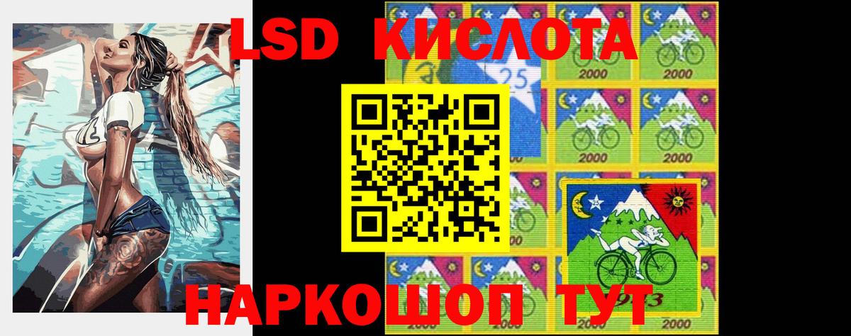 LSD-25 экстази кислота Долгопрудный
