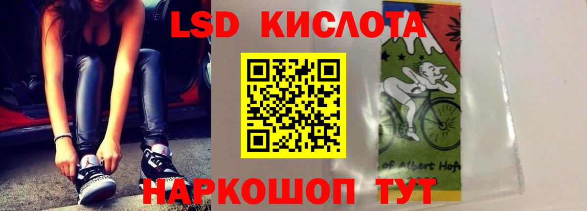 Лсд 25 экстази кислота  Вход с VPN  Долгопрудный 