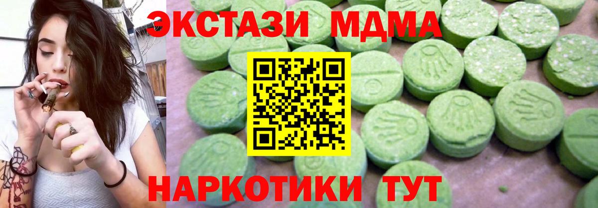 MDMA VHQ  Вход с VPN  Долгопрудный  МДМА  МДМА Molly 