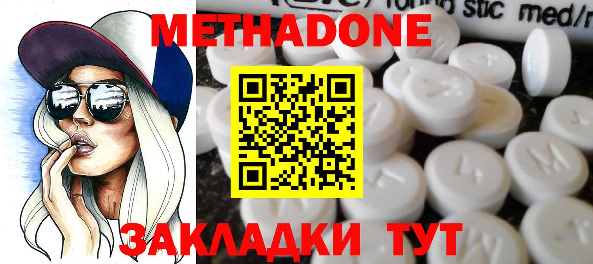МЕТАДОН мёд  МЕТАДОН мёд  МЕГА ТОР  Долгопрудный  Вход с VPN 