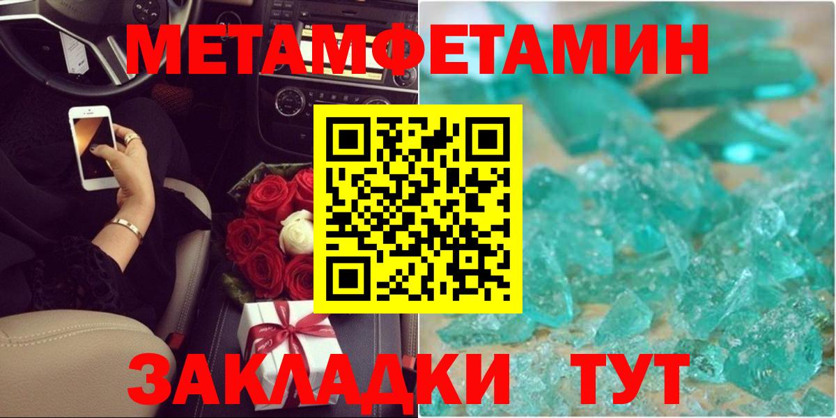 Долгопрудный  Первитин  Вход с VPN  Первитин винт 