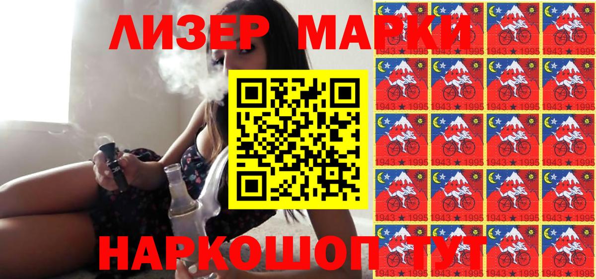 Марки NBOMe 1500мкг  Марки NBOMe 1500мкг  Долгопрудный  Марки 25I-NBOMe  Вход с VPN 
