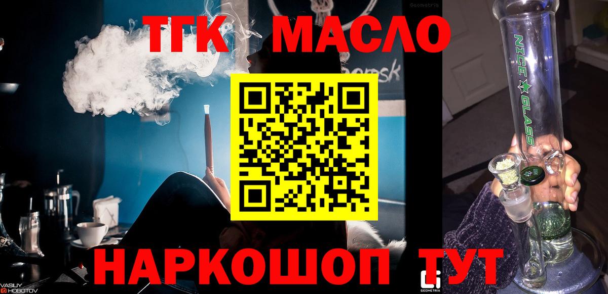 Долгопрудный  ТГК жижа  Вход с VPN 