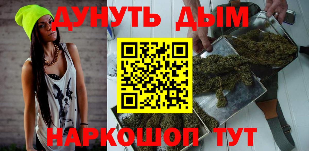 Конопля AK-47  Бошки марихуана Bruce Banner  Вход с VPN  Долгопрудный  Бошки Шишки конопля 